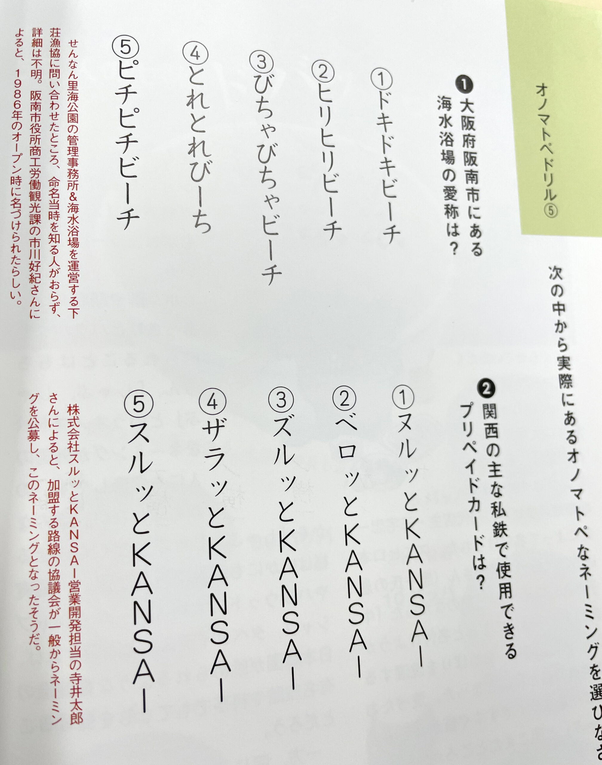 IMG_kyuttomagatte90do-2