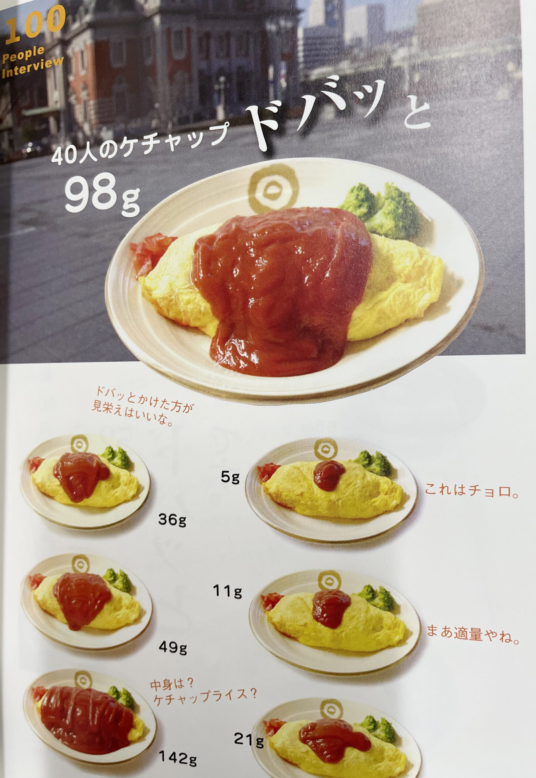 IMG_kyuttomagatte90do-3