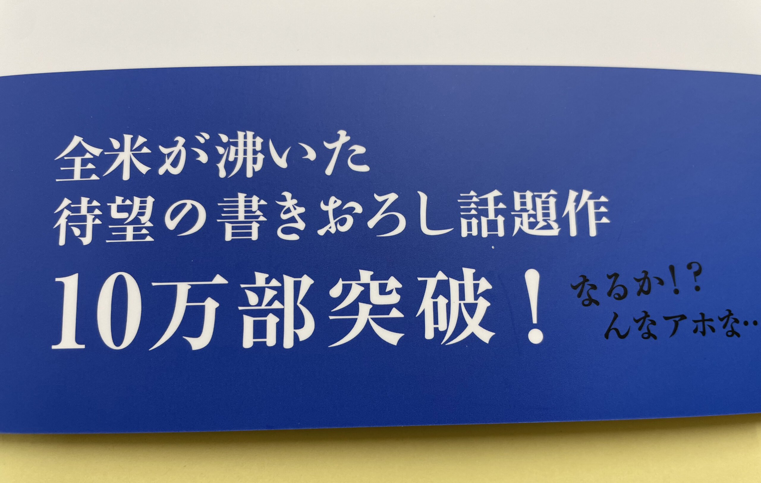 IMG_kyuttomagatte90do-6